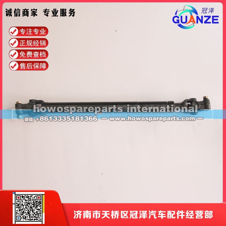 WG9325470701-2,转向管柱伸缩轴D7B小孔,济南冠泽卡车配件营销中心