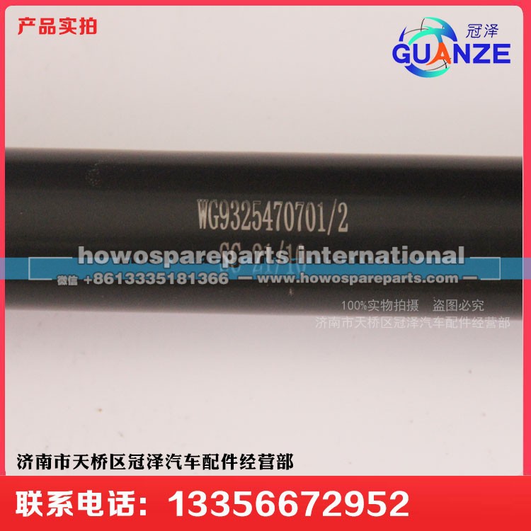 WG9325470701-2,转向管柱伸缩轴D7B小孔,济南冠泽卡车配件营销中心
