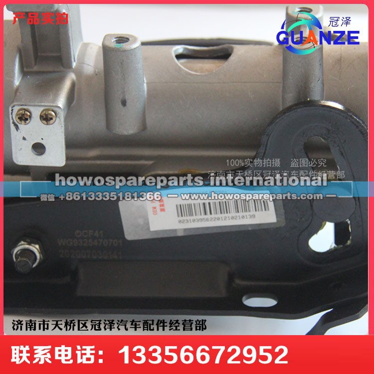 WG9325470701,D7B转向管柱总成,济南冠泽卡车配件营销中心