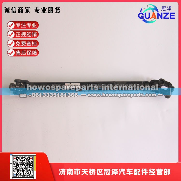 WG9325470701,转向管柱伸缩轴D7B小孔,济南冠泽卡车配件营销中心