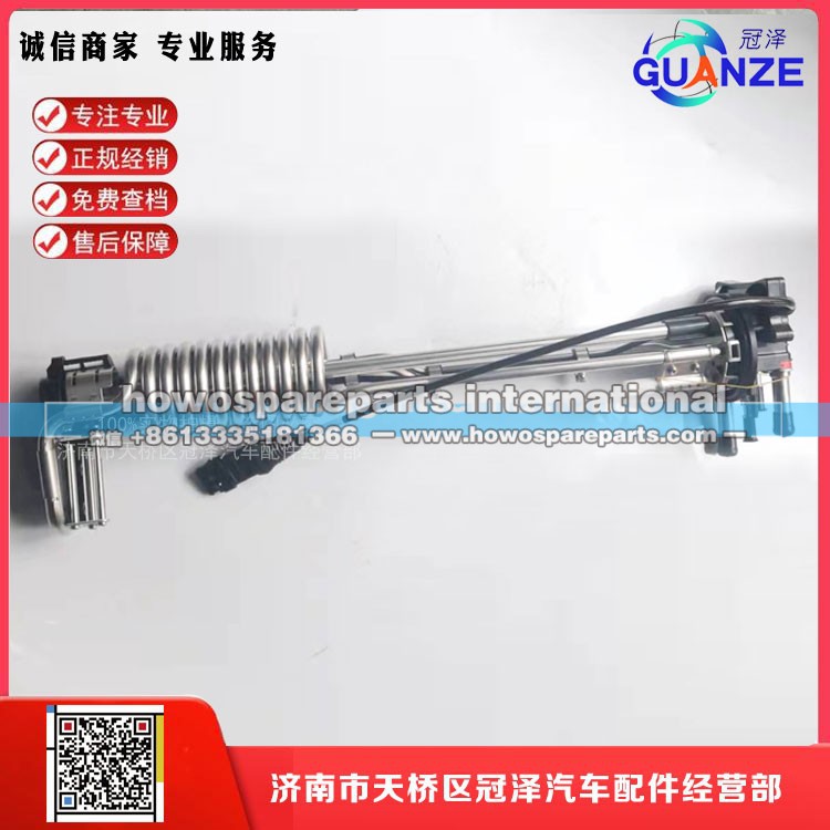 WPQLS-0011003161821,尿素箱傳感器,濟(jì)南冠澤卡車配件營(yíng)銷中心