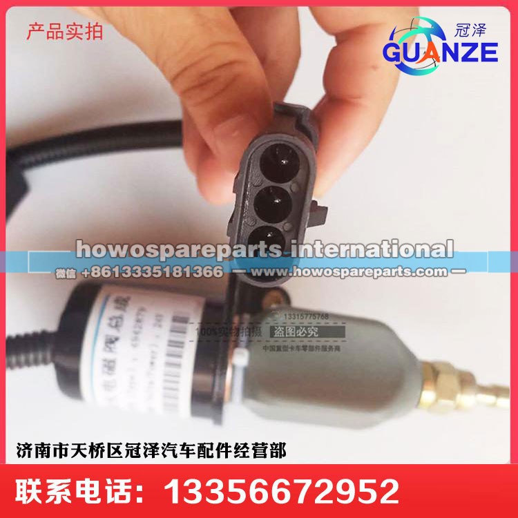 4942879,发动机熄火电磁阀,济南冠泽卡车配件营销中心
