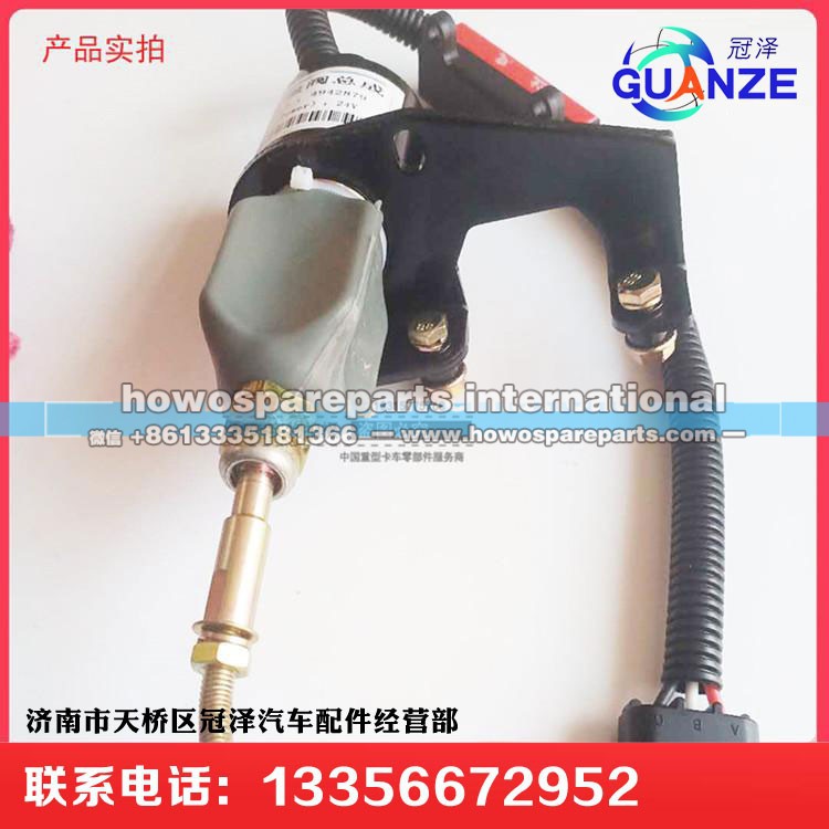 4942879,发动机熄火电磁阀,济南冠泽卡车配件营销中心