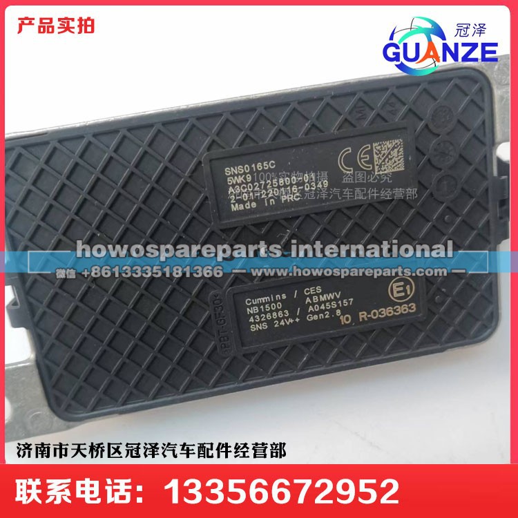 FG0125090101A0A2066,福田車用氮氧傳感器,濟(jì)南冠澤卡車配件營(yíng)銷中心