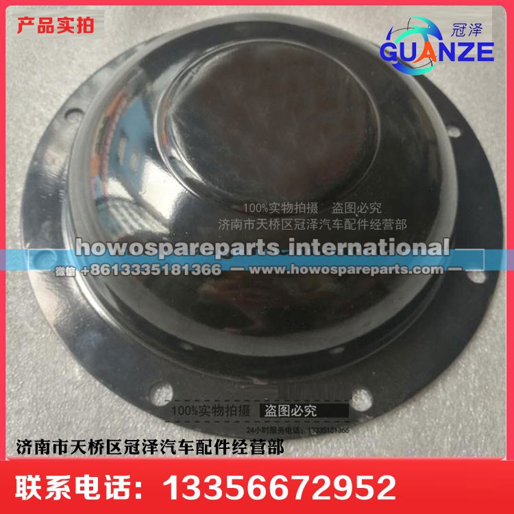 AZ9925525235,轮毂盖,济南冠泽卡车配件营销中心