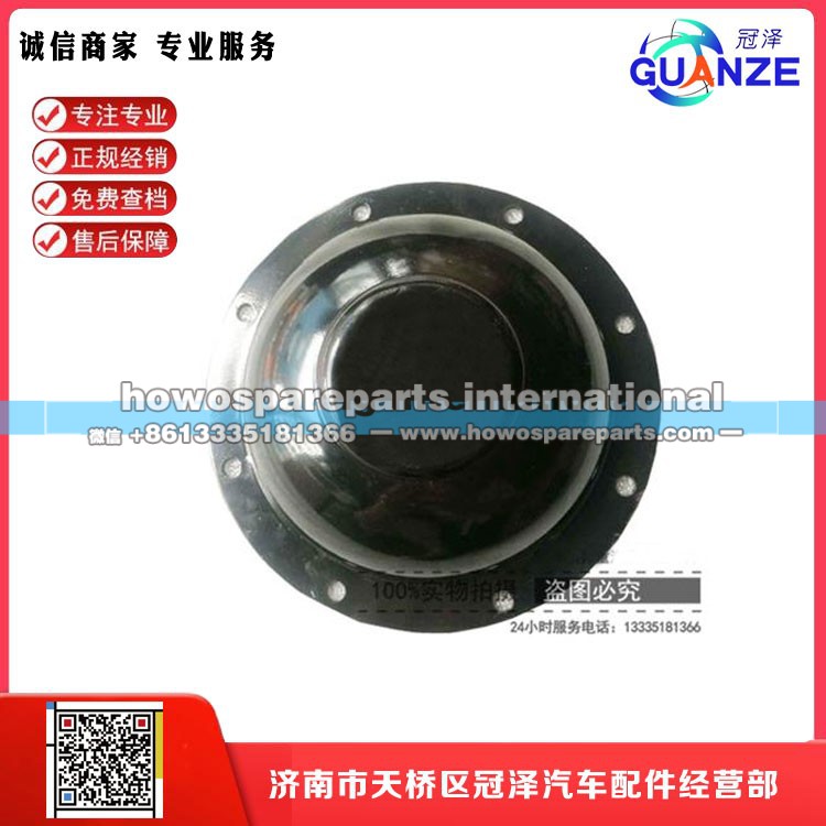 AZ9925525235,轮毂盖,济南冠泽卡车配件营销中心