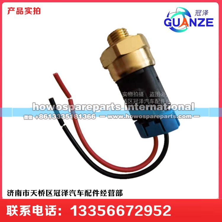 ,三一徐工液壓油箱傳感器,濟南冠澤卡車配件營銷中心
