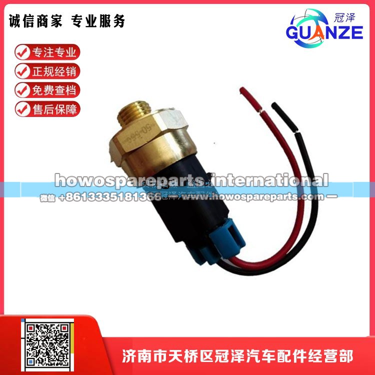 ,三一徐工液壓油箱傳感器,濟南冠澤卡車配件營銷中心