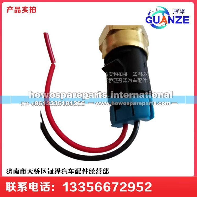 ,三一徐工液壓油箱傳感器,濟南冠澤卡車配件營銷中心