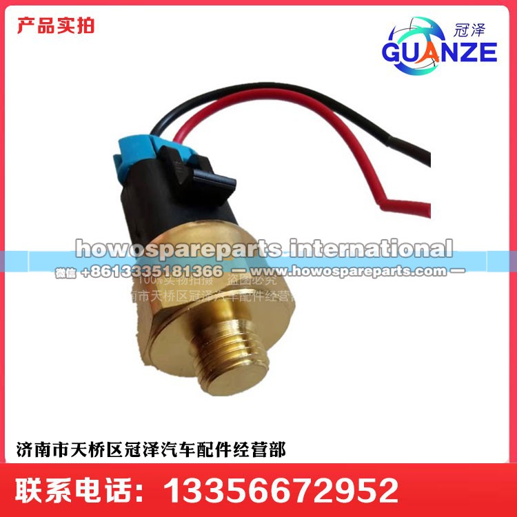 ,三一徐工液壓油箱傳感器,濟南冠澤卡車配件營銷中心