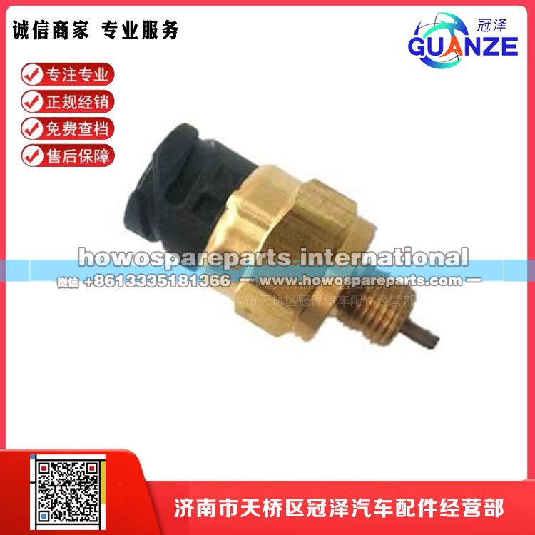 HW70-30F,壓力開關(guān)取力器傳感器,濟(jì)南冠澤卡車配件營銷中心