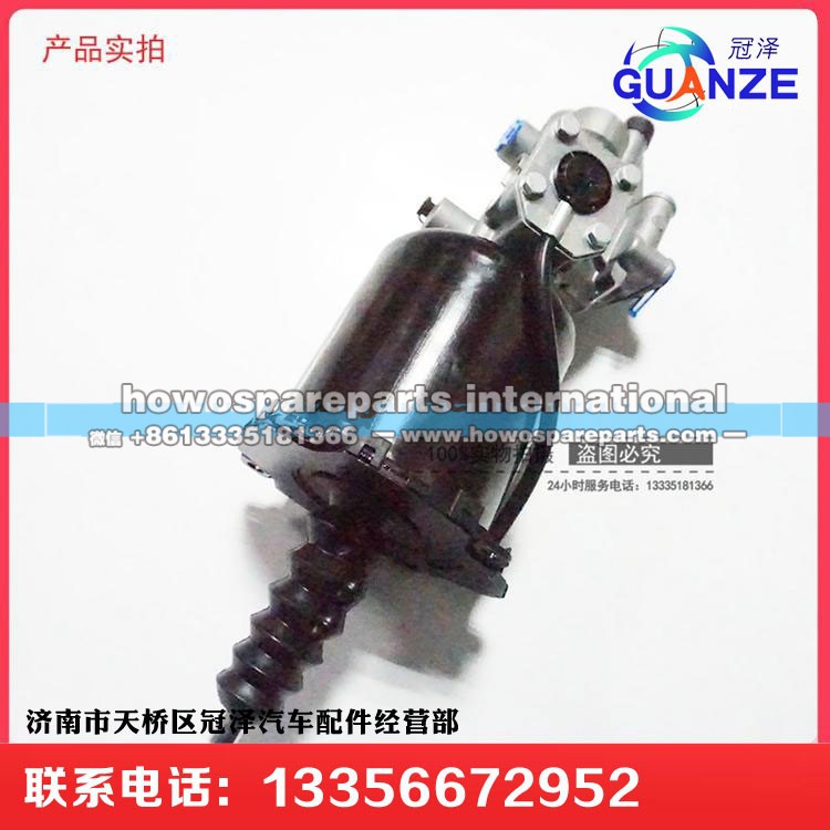 ,中国重汽豪沃离合器助力缸WABCO威伯科离合器助力器,济南冠泽卡车配件营销中心