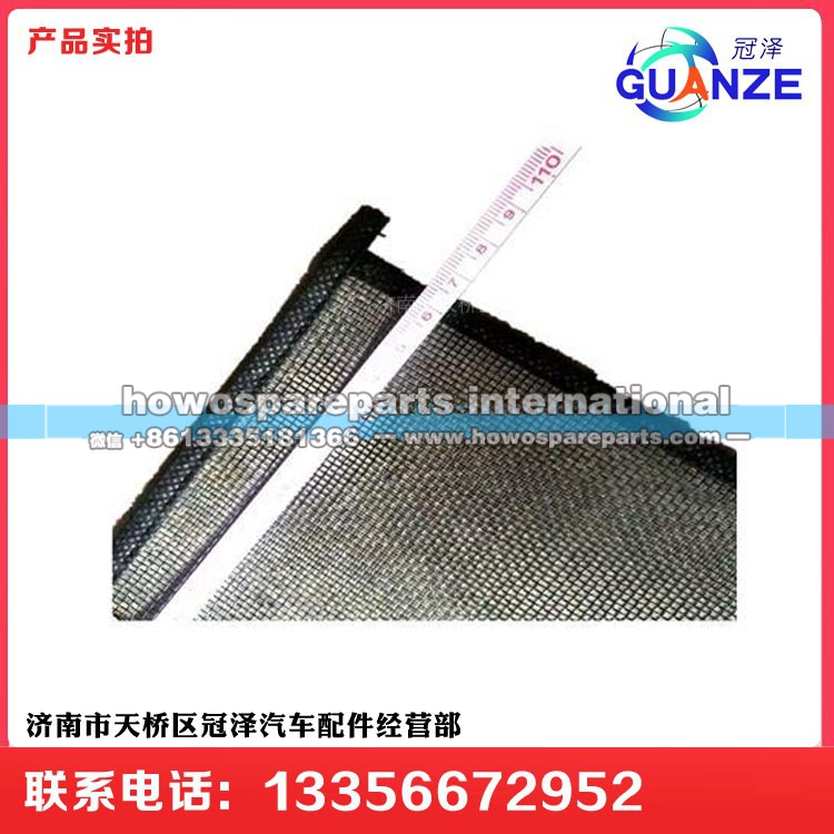 ,中国重汽系列通用型散热器水箱防虫网,济南冠泽卡车配件营销中心