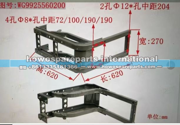 Wg9925560200重汽A7尿素箱支架