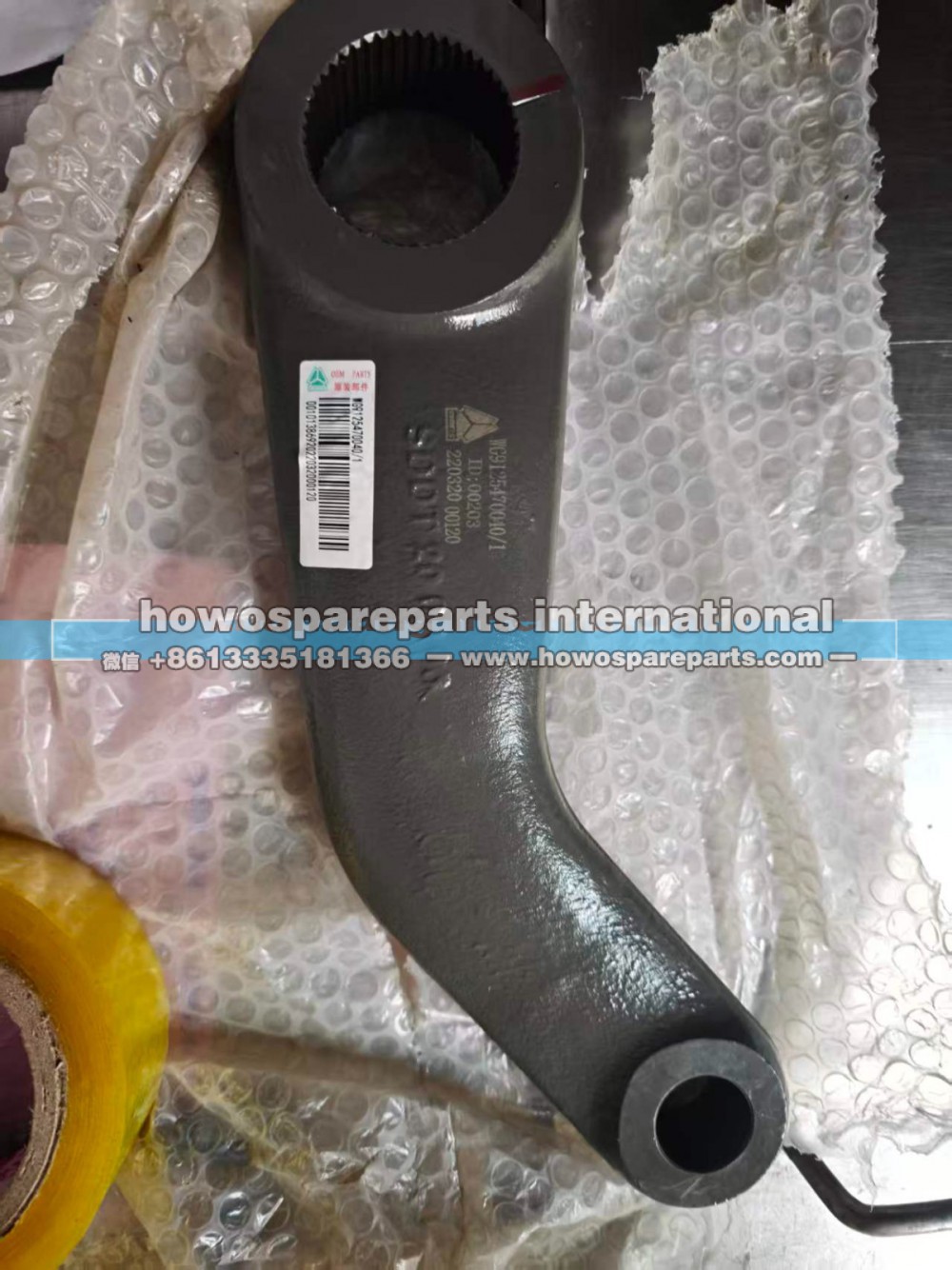 WG9125470040  转向摇臂总成