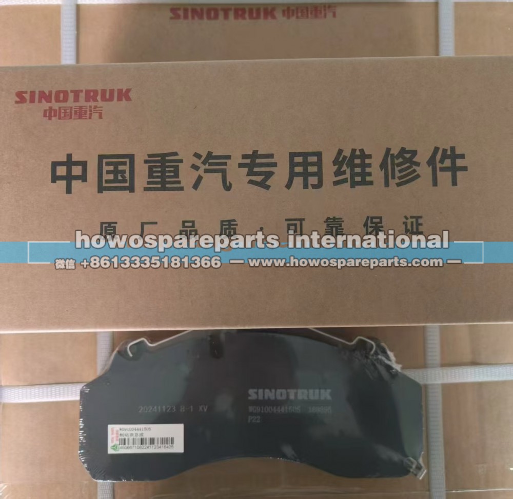 WG9100444150 重汽制动块总成