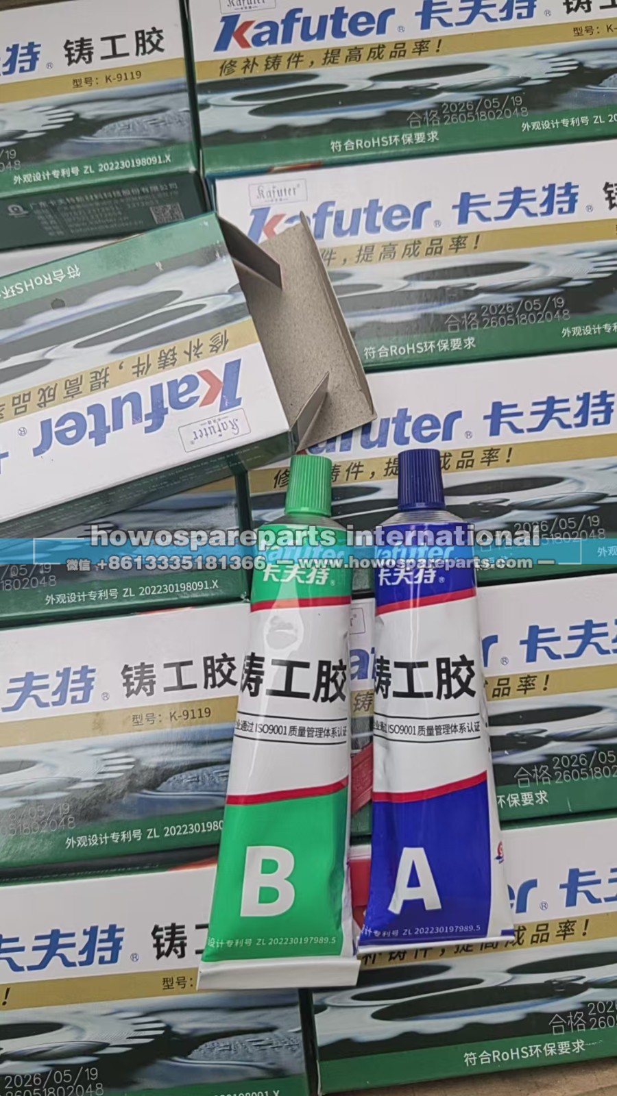 SKS-042发动机缸体维修胶水油箱胶水油底壳AB胶