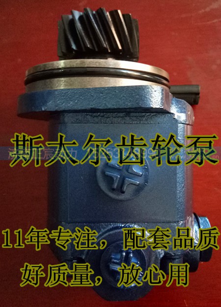 WG9719470037,转向助力泵/齿轮泵、巨力泵,济南正宸动力汽车零部件有限公司