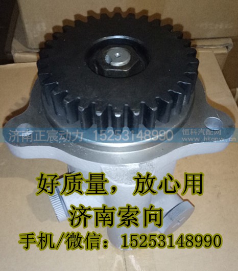 3407020B550-0000,助力泵/叶片泵/齿轮泵/转子泵,济南正宸动力汽车零部件有限公司