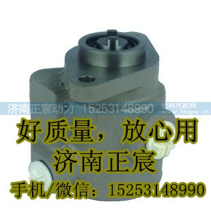 1118834001030,转向助力泵/叶片泵/齿轮泵/巨力泵,济南正宸动力汽车零部件有限公司