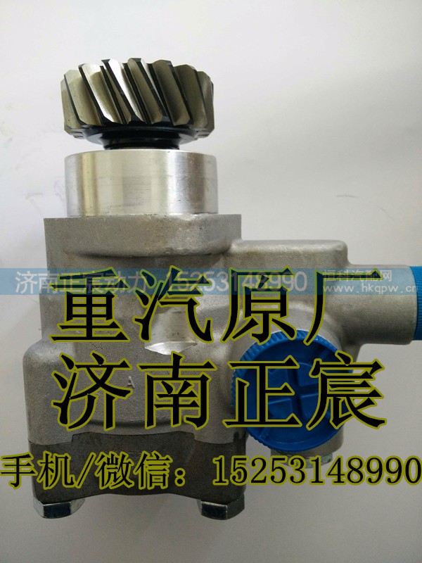 7077955927,临工矿用车转向助力泵,济南正宸动力汽车零部件有限公司