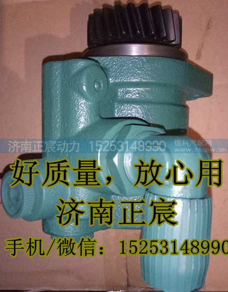 3407020A63J-0801,助力泵/叶片泵/齿轮泵/转子泵,济南正宸动力汽车零部件有限公司