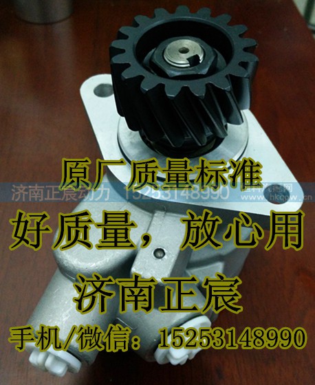 DZ95319470500,助力泵/叶片泵/齿轮泵,济南正宸动力汽车零部件有限公司 DZ95319470500,助力泵/叶片泵/齿轮泵,济南正宸动力汽车零部件有限公司