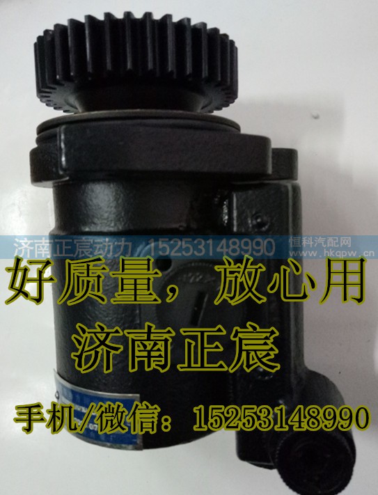 3407010-D533,转向助力叶片泵,济南正宸动力汽车零部件有限公司