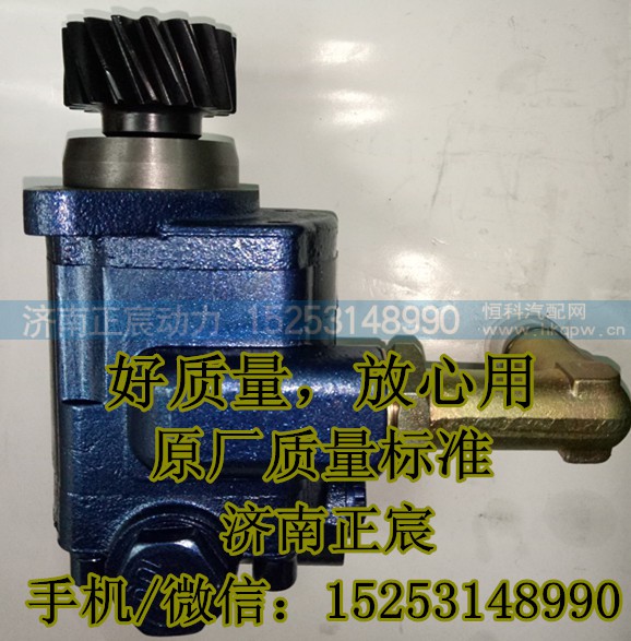 3407020-D615A,助力泵/叶片泵/齿轮泵/转子泵,济南正宸动力汽车零部件有限公司