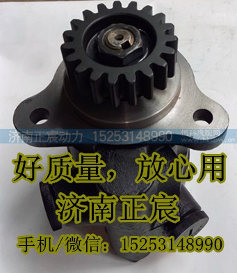 3407020-F668,转向助力泵,济南正宸动力汽车零部件有限公司