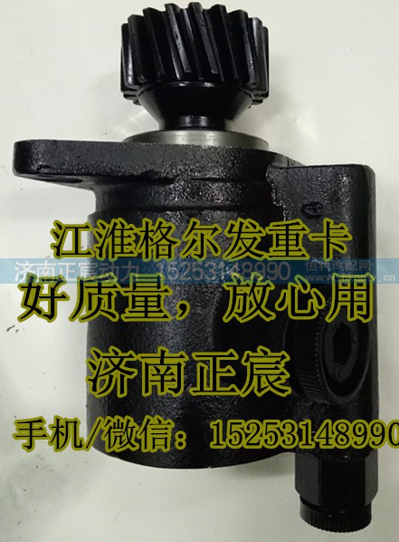 3407010H3910,转向助力泵/叶片泵/齿轮泵/巨力泵,济南正宸动力汽车零部件有限公司