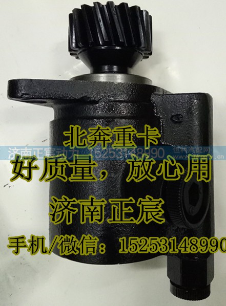 9324600280,转向助力泵/叶片泵/齿轮泵/巨力泵,济南正宸动力汽车零部件有限公司