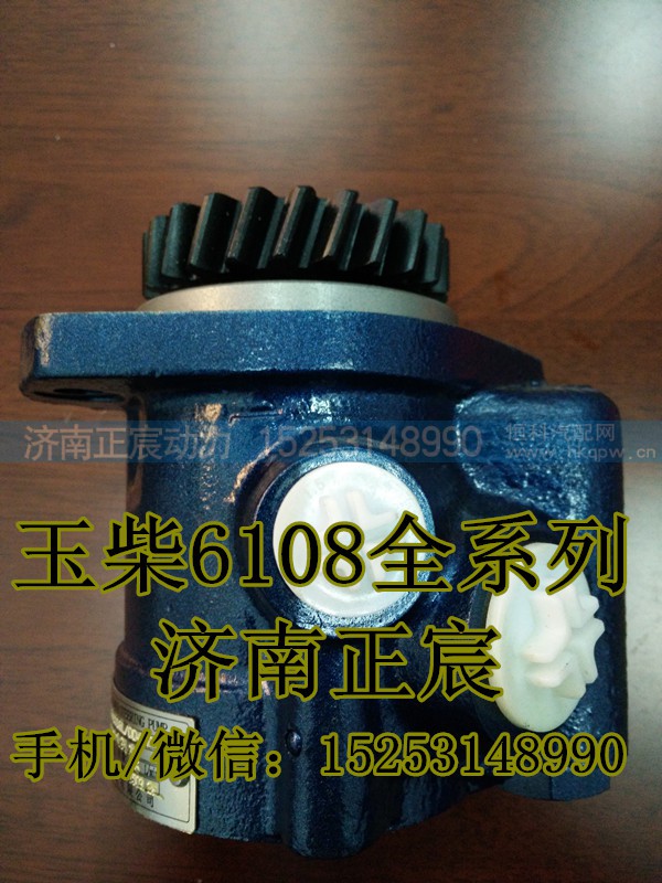 1110834000008,转向助力泵/叶片泵/齿轮泵/巨力泵,济南正宸动力汽车零部件有限公司