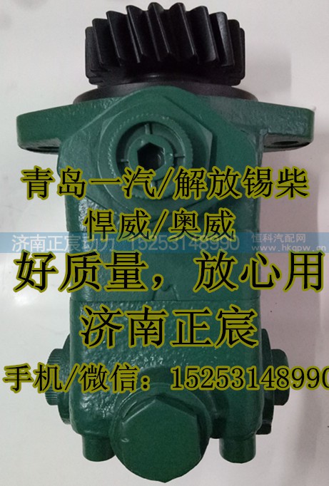 3407020-624-AK10,助力泵/叶片泵/齿轮泵/转子泵,济南正宸动力汽车零部件有限公司