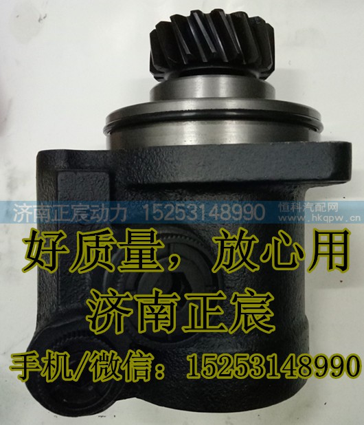 WG9100130037,转向助力泵/叶片泵/齿轮泵,济南正宸动力汽车零部件有限公司