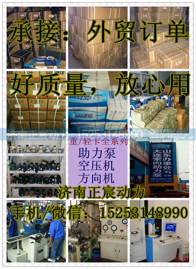 ZYB-1418R/26D,转向助力泵/齿轮泵/巨力泵,济南正宸动力汽车零部件有限公司
