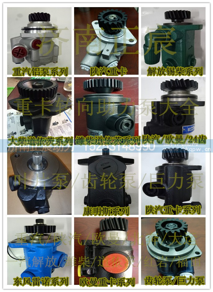 C4937729,助力泵/叶片泵/齿轮泵,济南正宸动力汽车零部件有限公司