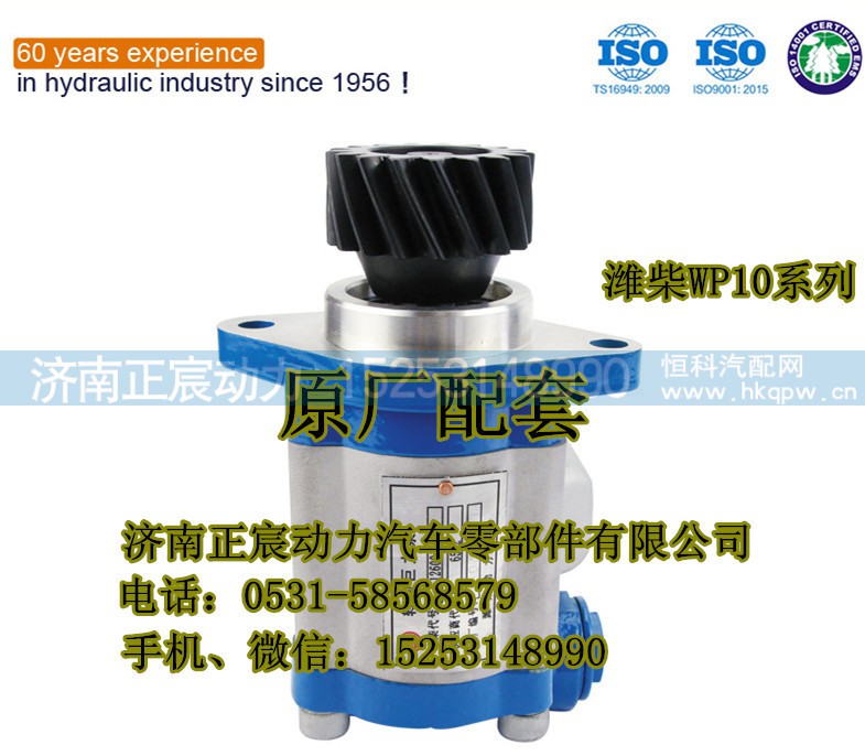 341PBA30000,转向齿轮泵/助力泵,济南正宸动力汽车零部件有限公司 341PBA30000,转向齿轮泵/助力泵,济南正宸动力汽车零部件有限公司