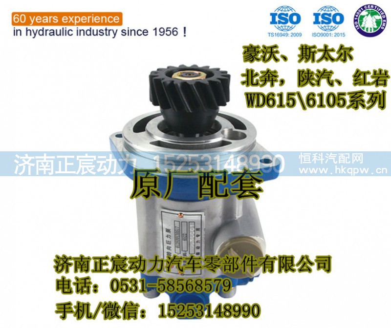 341PBA30000,转向齿轮泵/助力泵,济南正宸动力汽车零部件有限公司 341PBA30000,转向齿轮泵/助力泵,济南正宸动力汽车零部件有限公司