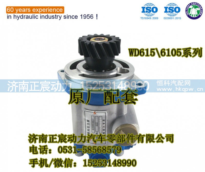 QC20/15-STB,豪沃齿轮泵,济南正宸动力汽车零部件有限公司