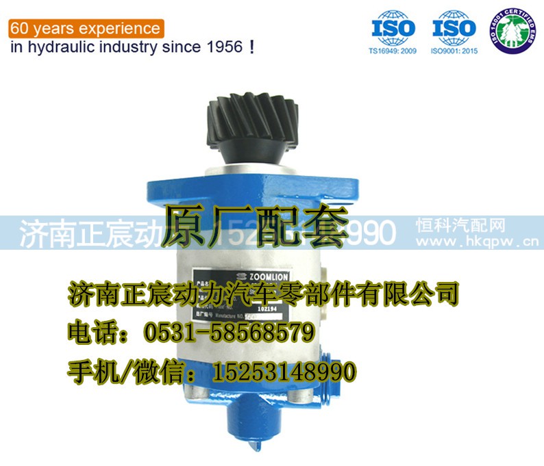 QC20/15-STB,豪沃齿轮泵,济南正宸动力汽车零部件有限公司