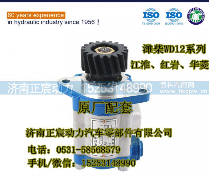 QC20/15-STB,豪沃齿轮泵,济南正宸动力汽车零部件有限公司