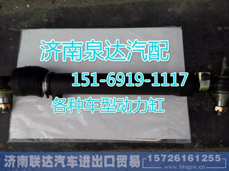 1131134002005,转向动力缸,济南联达汽车进出口贸易有限公司