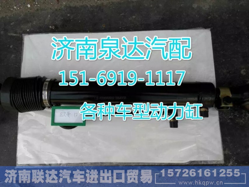 112293400012,轉(zhuǎn)向動(dòng)力缸,濟(jì)南聯(lián)達(dá)汽車進(jìn)出口貿(mào)易有限公司