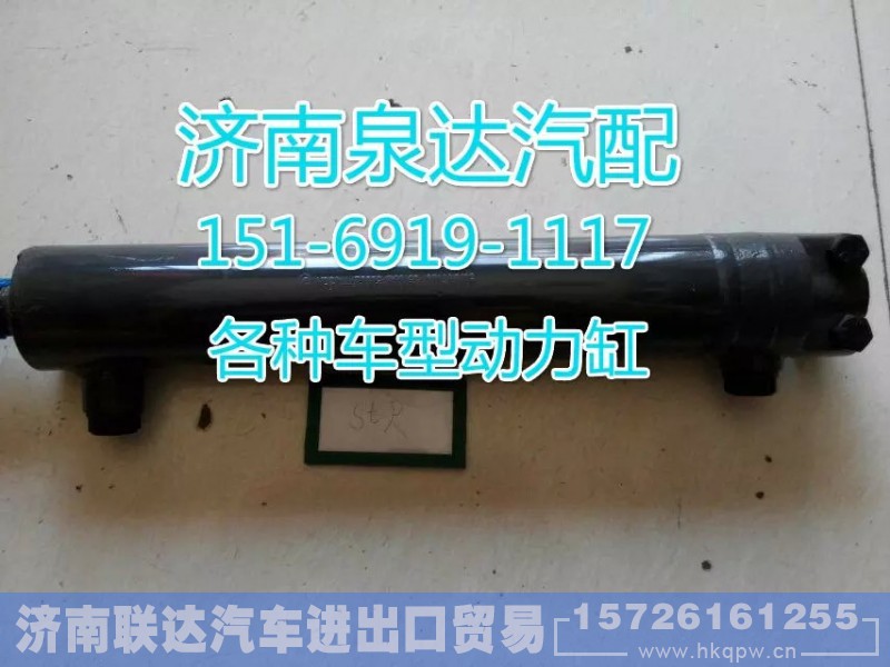 WG9014470008,转向动力缸,济南联达汽车进出口贸易有限公司