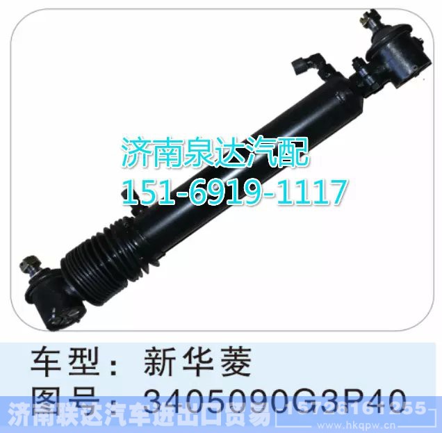 3405090G3P40,轉向動力缸,濟南聯(lián)達汽車進出口貿易有限公司