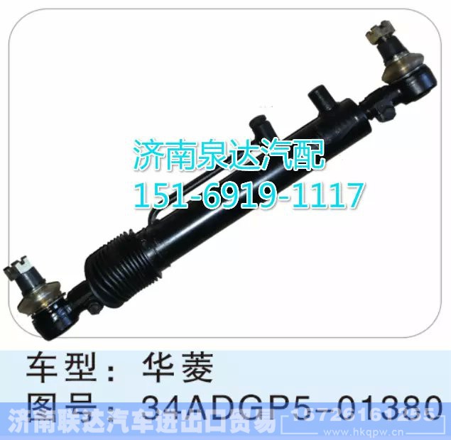 34ADGP5-01380,轉(zhuǎn)向動力缸,濟南聯(lián)達汽車進出口貿(mào)易有限公司