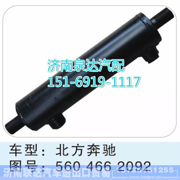 560 466 2092,轉(zhuǎn)向動(dòng)力缸,濟(jì)南聯(lián)達(dá)汽車進(jìn)出口貿(mào)易有限公司