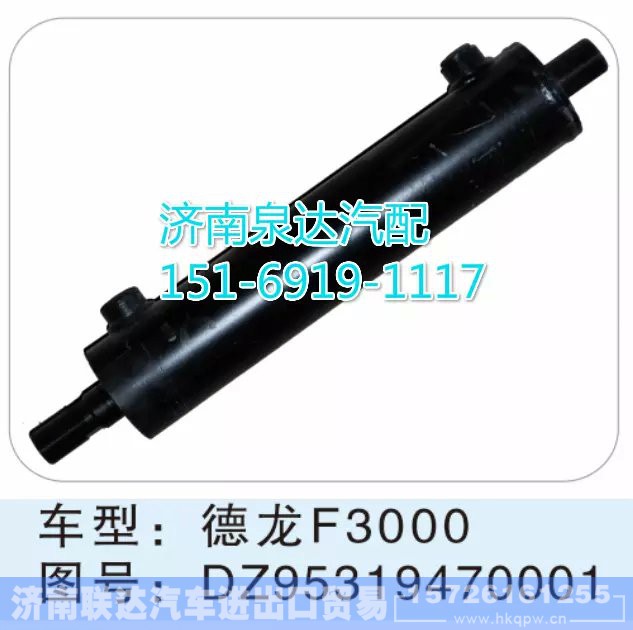 DZ9014470001,轉(zhuǎn)向動(dòng)力缸,濟(jì)南聯(lián)達(dá)汽車進(jìn)出口貿(mào)易有限公司