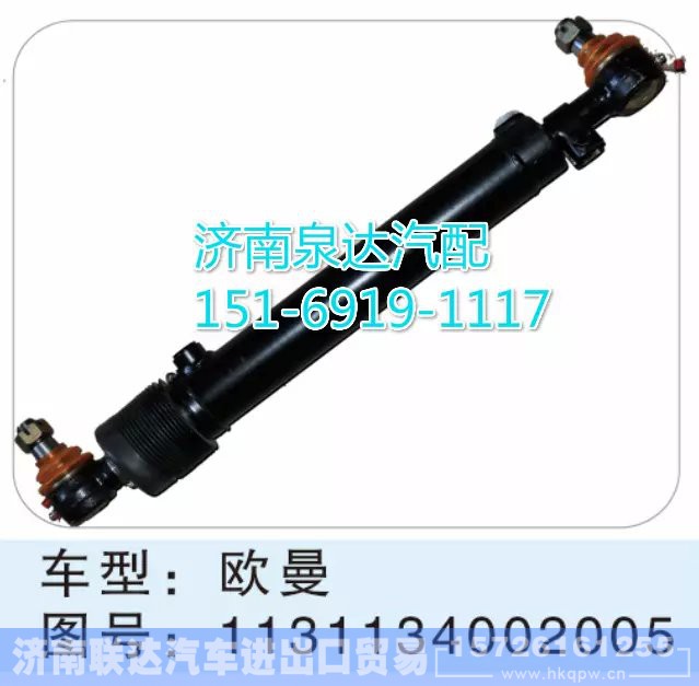 1131134002005,轉(zhuǎn)向動(dòng)力缸,濟(jì)南聯(lián)達(dá)汽車進(jìn)出口貿(mào)易有限公司